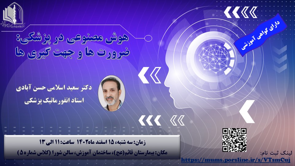 پوستر کارگاه 8